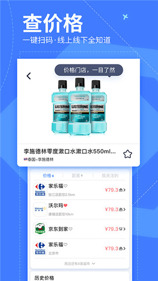 我查查软件截图