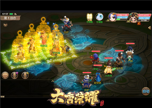 大唐荣耀游戏截图