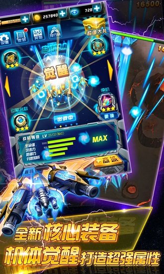 玩具飞机大战游戏截图