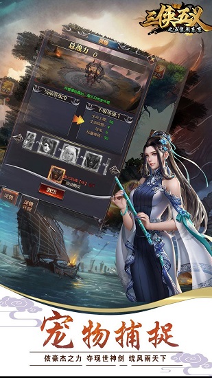 三侠五义游戏截图3