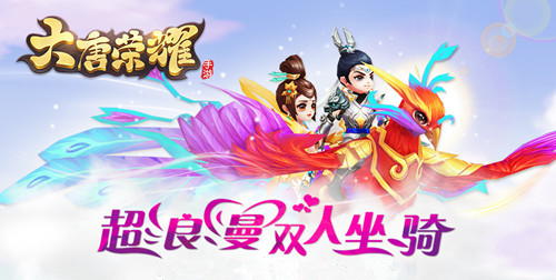 大唐荣耀游戏截图