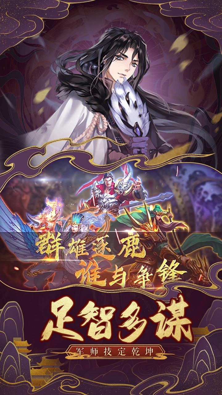 破解无敌版手游排行榜游戏截图