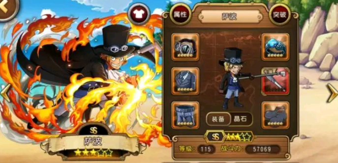 航海王2游戏截图2