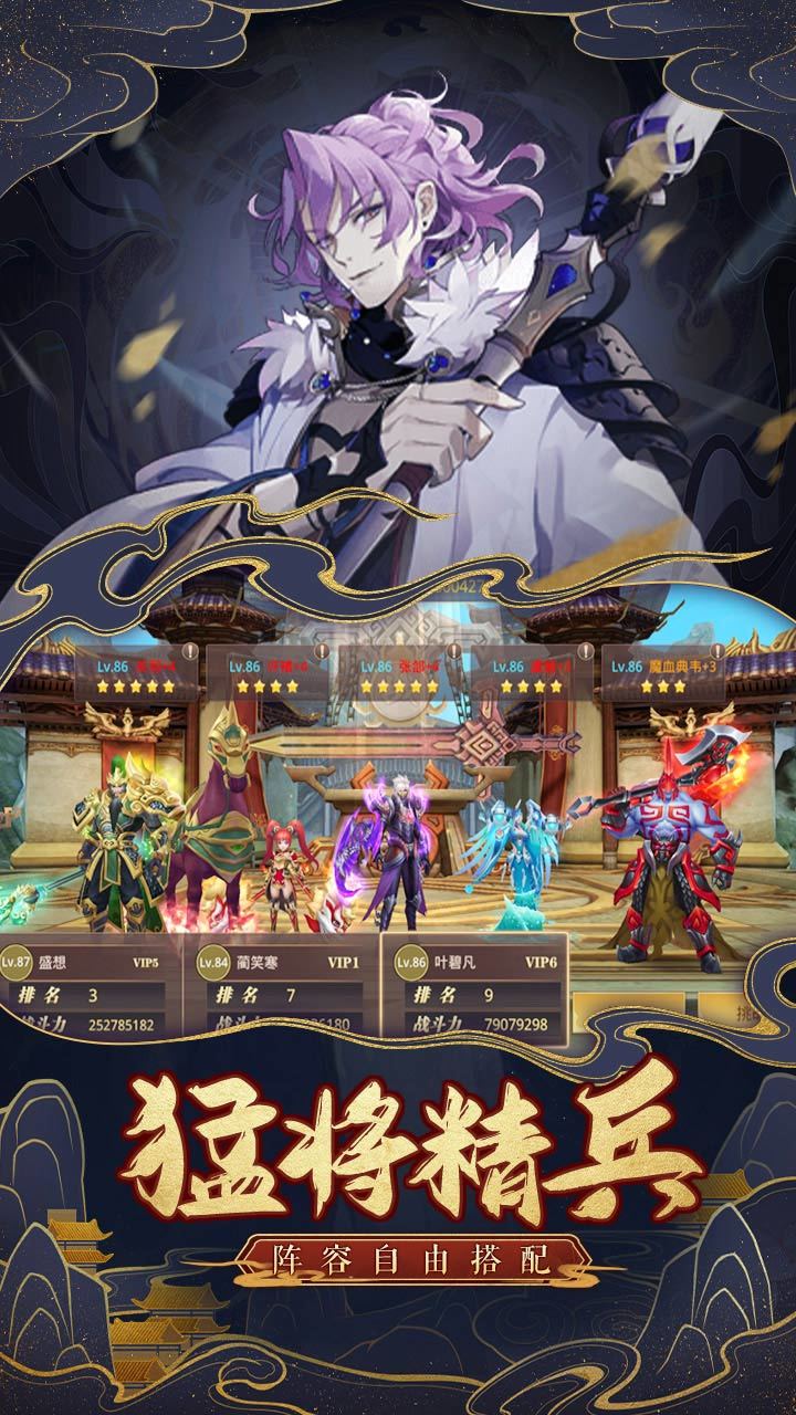 破解无敌版手游排行榜游戏截图