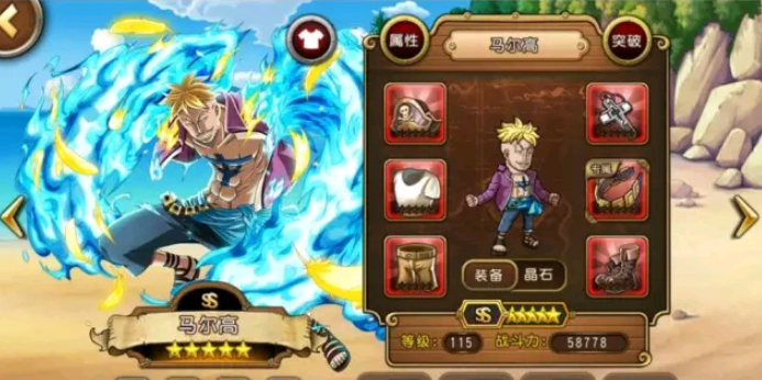 航海王2游戏截图1