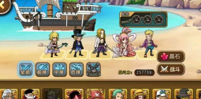 航海王2游戏截图3