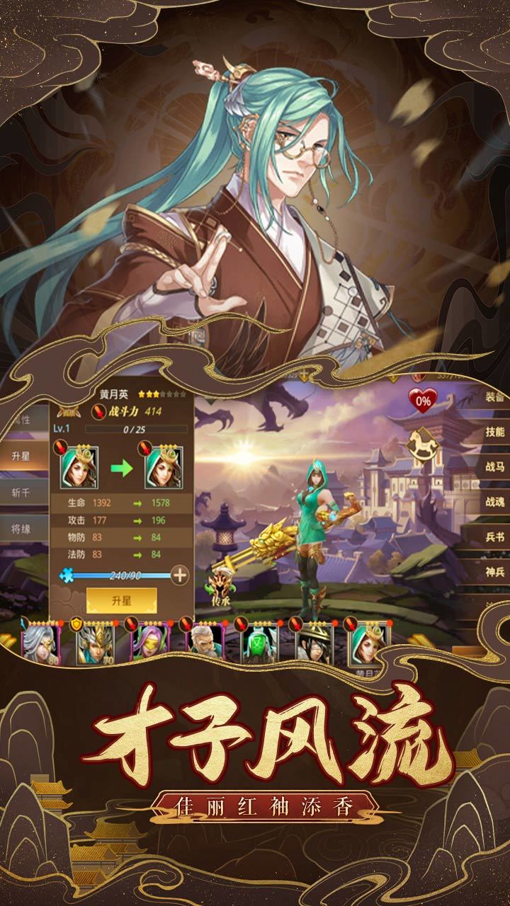 破解无敌版手游排行榜游戏截图