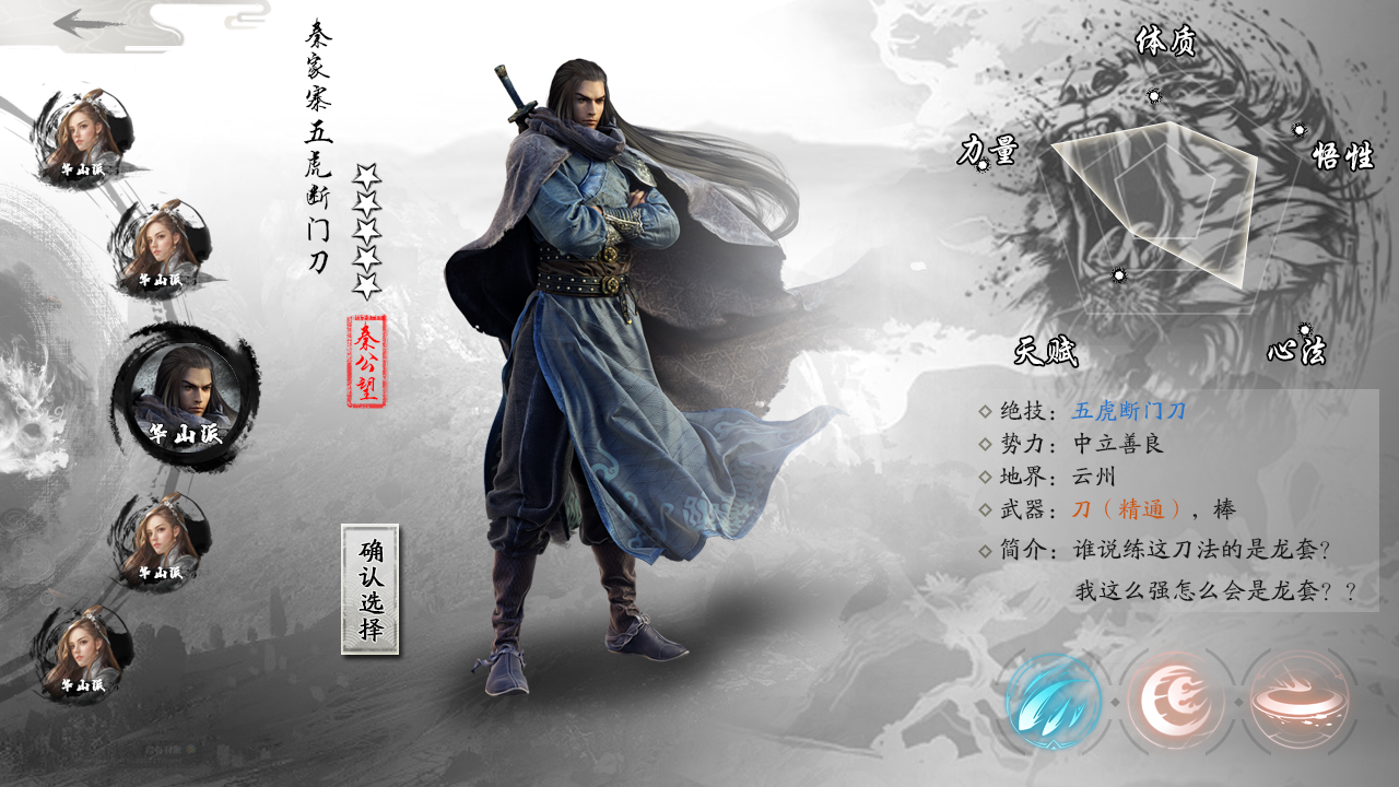 真实国产武侠类手游