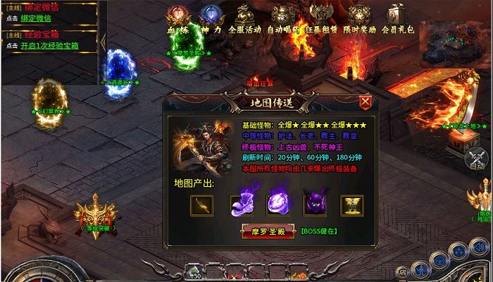 高爆率传奇手游排行榜