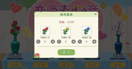 小森生活鲜花花瓶怎么获得