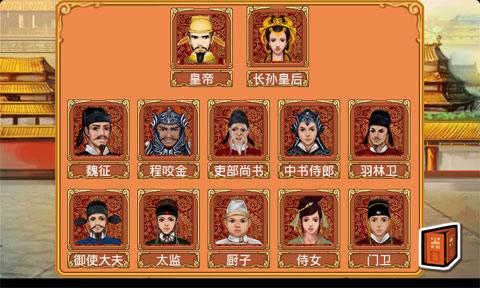 皇后成长计划游戏截图1