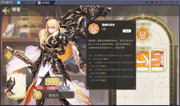 纯白和弦初始角色怎么选