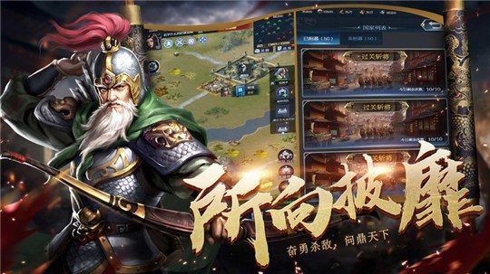 三国乱世争霸游戏截图