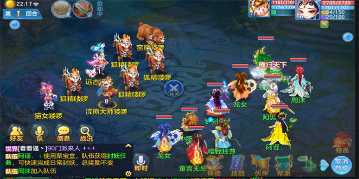 大型回合制手游