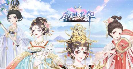 盛世芳华平步青云怎么玩