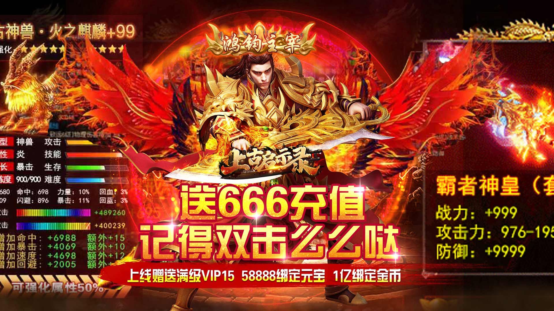 顶级vip无限元宝手游
