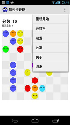 搞怪碰碰球游戏截图1