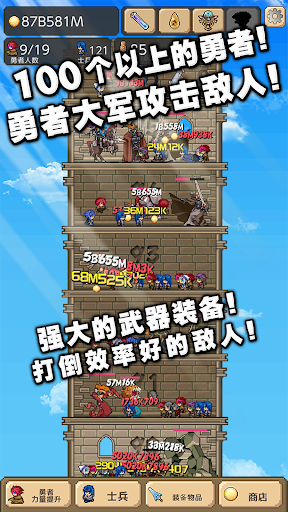 勇者之塔游戏截图2