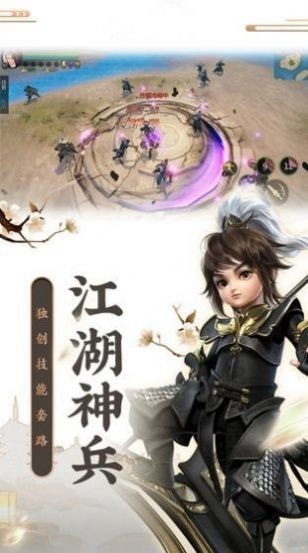 仙剑奇潭录游戏截图2