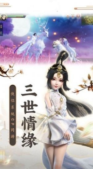 仙剑奇潭录游戏截图3