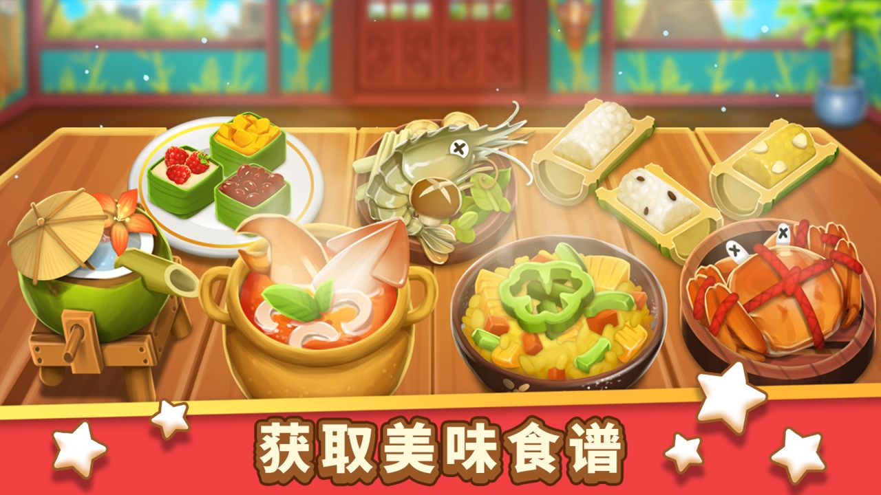 好玩的美食经营类游戏