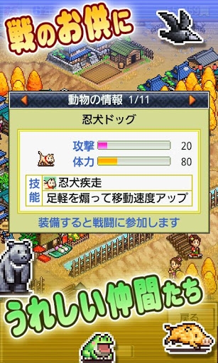 合战忍者村游戏截图3