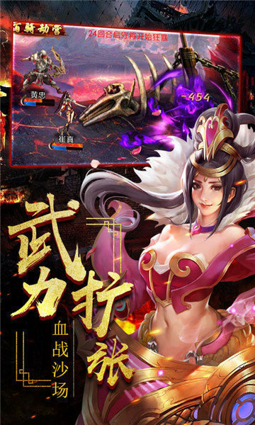 一姬当千游戏截图2