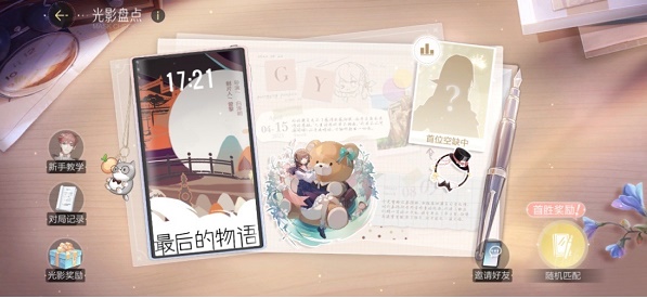 绝对演绎光影盘点活动怎么玩 绝对演绎光影盘点活动怎么玩