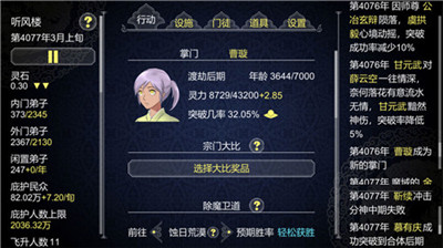 耐玩的文字冒险类手游