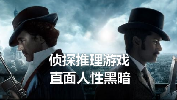 推理破案类手游排行榜