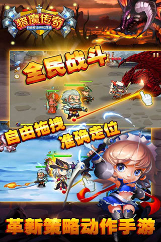 猎魔传奇游戏截图