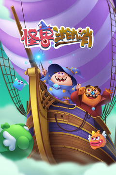 飞屋消消消游戏截图3