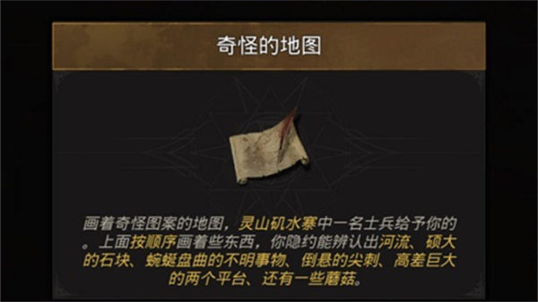 地下城堡3灵山矶水寨怎么打