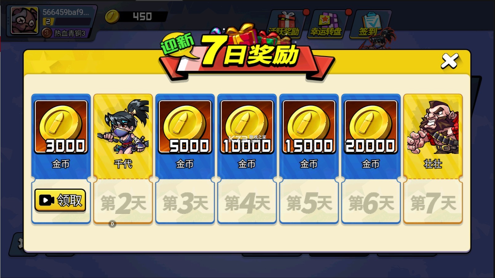 全民吃鸡大战破解版游戏截图2