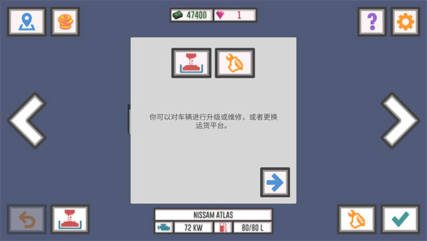 最佳运货卡车2游戏截图