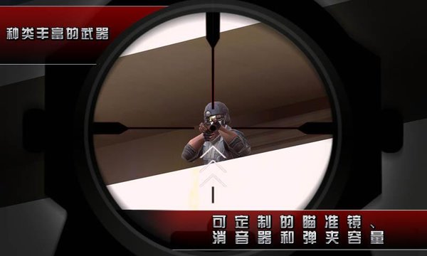 影子杀手游戏截图