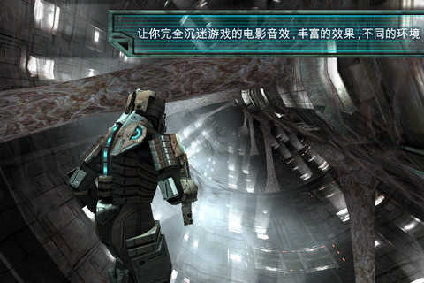 死亡空间破解版游戏截图1