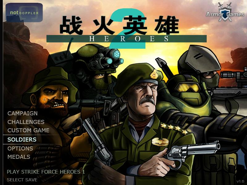 战火英雄2中文无敌版游戏截图