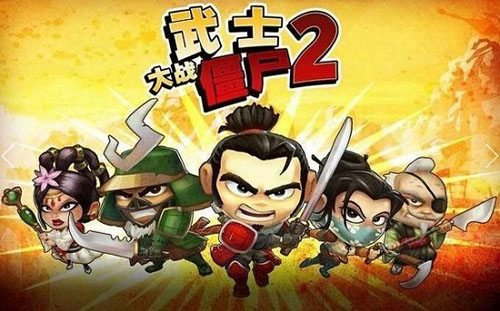 武士大战僵尸2无限钻石版游戏截图4