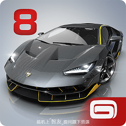 狂野飙车8无限金币版