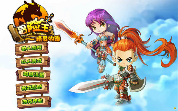 勇者之路无敌版游戏截图4