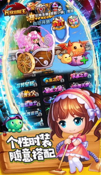 冒险王无敌版游戏截图