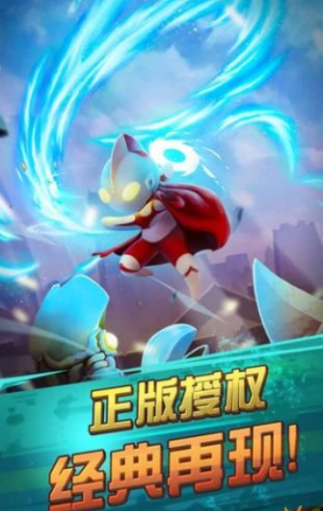 雷神奥特曼无敌版游戏截图