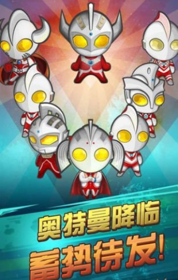 雷神奥特曼无敌版游戏截图
