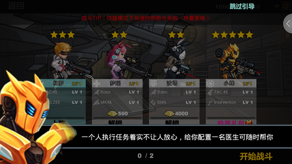 火线狙击游戏截图3