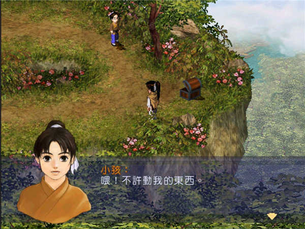 新仙剑奇侠传无敌版游戏截图