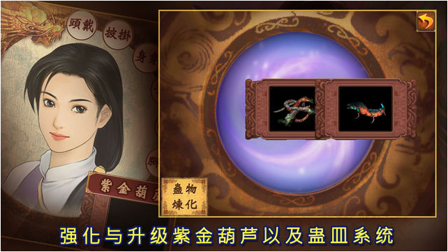 新仙剑奇侠传无敌版游戏截图