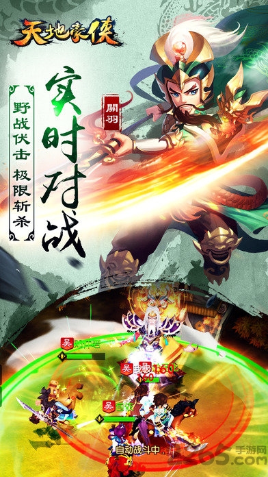 天地豪侠ol游戏截图