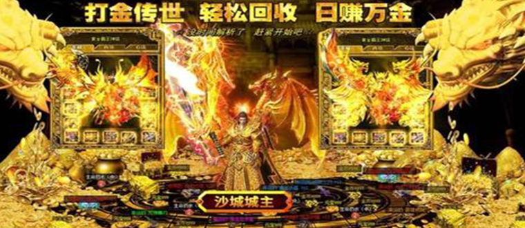 上线就送VIP的传奇手游