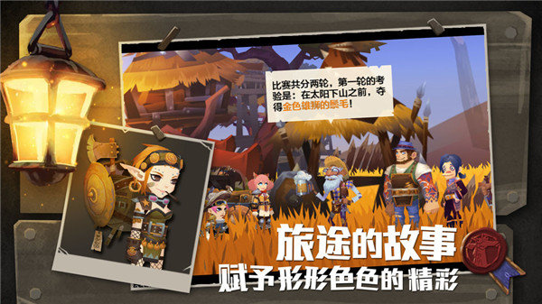无尽远征游戏截图5
